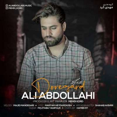 علی عبداللهی دوره گرد